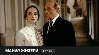 НЕВЕРОЯТНАЯ ИСТОРИЯ РУССКОЙ БАЛЕРИНЫ! Мания Жизели.  Фильм. Драма