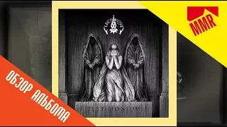 Lacrimosa - Testimonium (2017) review