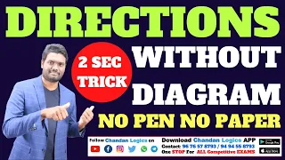 DIRECTIONS 2 SEC TRICKS | NO PEN NO PAPER (WITHOUT DIAGRAM) | SMART & BEST TRICKS By Chandan Venna
