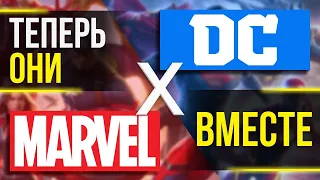 Что такое Амальгама Вселенная? Коллаборация DC и Marvel  + Разбор героев | Mageeka