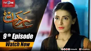 Aadat | Episode 9 | TV One Drama | 6 February 2018