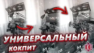 Как я строил деревянный кокпит/Homemade cockpit made of wood/sim racing cockpit/