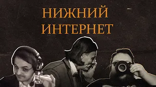 Трейлер Нижнего Интернета (feat. Гай Ричи)