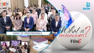 Game of Professionals. What is Consciousness? Film 3