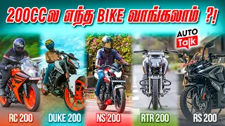 200cc ல எந்த Bike வாங்கலாம் ? | Which is the Best 200cc Bike ? | Mileage | Price ? | Auto Talk Ep-2