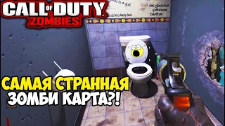 Самая Отвратительная Зомби Карта в серии Call of Duty?