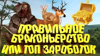 Kingdom Come: Deliverance Как заработать денег ? Или 15к за 7 минут !)