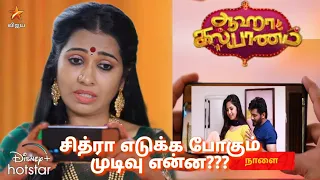 Aaha Kalyanam Promo 21st to 25th July 2023 | Vijay tv