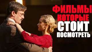 12 КЛАССНЫХ ФИЛЬМОВ 2021-2023 ГОДА, КОТОРЫЕ СТОИТ ПОСМОТРЕТЬ! ЛУЧШИЕ ФИЛЬМЫ 2023, КОТОРЫЕ УЖЕ ВЫШЛИ