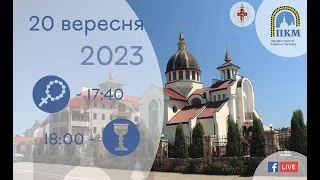 20.09.23. Середа. 17:40 Вервиця. 18:00 Божественна літургія за померлих. Панахида.