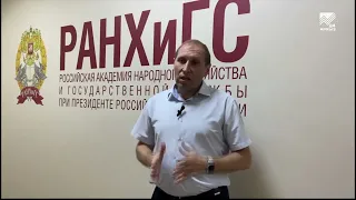 Бесплатное обучение в РАНХиГС