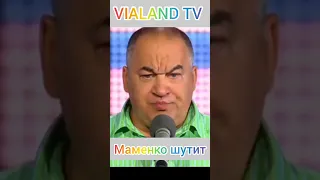 Маменко шутит.Ржачная история про Газпром😂#юмор #анекдот