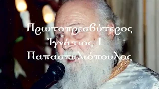 Πρωτοπρεσβύτερος π. Ιγνάτιος Παπασπηλιόπουλος