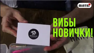 ДЕРЕВЯННЫЕ ВИБЫ! МОИ НОВИНКИ на СУДАКА!