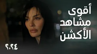 مسلسل ٢٠٢٤ | أقوى مشاهد الأكشن لنادين نجيم بدور النقيب سما في مسلسل ٢٠٢٤