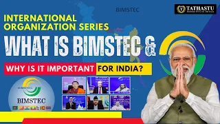 What Is BIMSTEC & Why is it Important For India? || Amit Sir || Tathastu-ICS