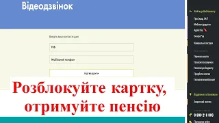 Про Ощадбанк, пенсії та допомогу від ООН і держави