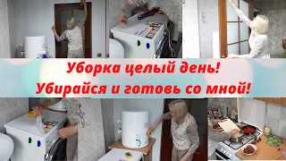 Мотивация на уборку и готовку/Эффективная уборка/Убирайся со мной/Мотивация