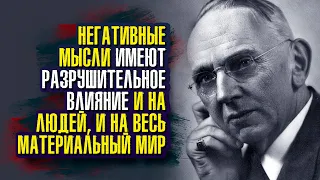 Эдгар Кейси - Мир – это лишь конкретизация схем, созданных в мире невидимом.