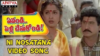 Ni Nosatana kumkumaga - Evandi Pelli chesukondi Video songs - Suman, Ramyakrishna