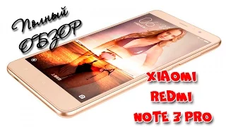 Полный ОБЗОР Xiaomi Redmi Note 3 Pro