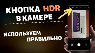 ЭТОТ РЕЖИМ КАМЕРЫ В ТЕЛЕФОНЕ ТВОРИТ ЧУДЕСА!ПОЧЕМУ ТЫ НЕ ПОЛЬЗУЕШЬСЯ ЭТИМ?