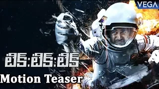 Jayam Ravi's Tik Tik Tik Motion Teaser | Latest Telugu Movie Trailers 2018