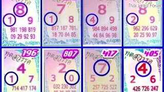 Thai Lottery HTF Tass and Touch Magzine Tip Paper 16-8-2022 || Thai Lotto Results Today