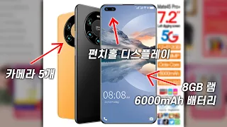이 스펙에 9만원이요? 중국 쇼핑몰에 엄청난 스마트폰을 팔길래 낚여봤습니다 (분해 포함)