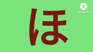 Japanese/Hiragana Artistic Alphabet