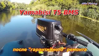 Пришел двигатель Yamabisi T5-BMS после "гарантийного" ремонта