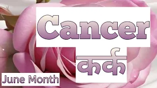 Cancer ♋ - June 2024 Monthly Hindi Tarot Reading, General Reading