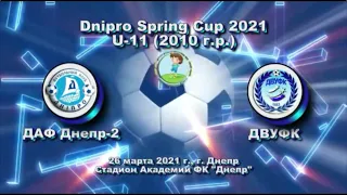 Dnipro Spring Cup 2021. U-11 ДАФ Днепр-2 (2010) - ДВУФК (2010). 26.03.2021