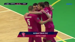 Highlights | Енергія 5:3 Сокіл | 16 тур FavBet Екстра-Ліга 2019/2020