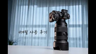 삼양렌즈가 가야 할 길을 제대로 알려준 소니용 가성비 망원 줌렌즈 삼양 AF 35-150 F2-2.8(SAMYANG AF 35-150mm F2-2.8 FE)