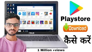 How to Download Playstore in Laptop and Pc || Play Store Download kaise kare ?