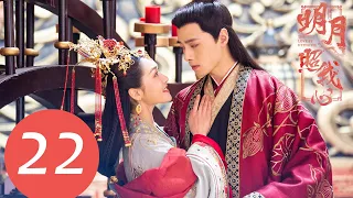 ENG SUB《The Love by Hypnotic》EP22——Starring: Fang Yi Lun, Ling Mei Shi