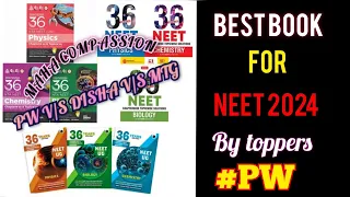 *PW V/S MTG V/S DISHA" | MAHA COMPARISON BETWEEN THE BEST PYQ BOOK*MTG VS DISHA VS PW* | #neet2024