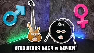 Отношения БАСА и БОЧКИ