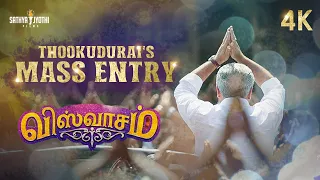 Viswasam - Thookudurai's Mass Entry Scene | Ajith Kumar | Nayanthara | D.Imman | Siva |Sathya Jyothi