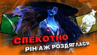 Спекотні Ігри | Дух | Dead by Daylight | UA | Українською