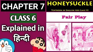 Class 6 English Chapter 7 Fair Play | Honeysuckle | NCERT | 6th | detailed Summary | हिंदी में