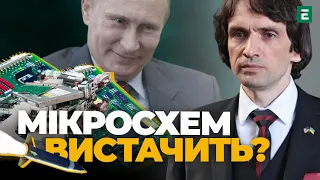 😡Мікросхем ВИСТАЧИТЬ: росія продовжить ВИРОБЛЯТИ РАКЕТИ / Вдосконалення ШАХЕДІВ | ЛОСЬ