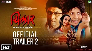 Chitkar | Official Trailer 2 | Sujata Mehta | Hiten Kumar | 20th April