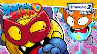 ⚡ SuperZings Cartoons ⚡ Επεισόδιο 2 | Σεζόν 4 | Αναγκαστική Προσγείωση ✈