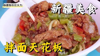 "Ghost Meat Noodles" on the ceiling of noodles, 20 yuan a piece, covered with slices