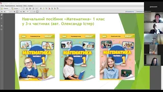 «Новий формат підручників для 1 класу. Як працювати, авторський погляд" від 20.01.23