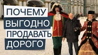 Почему важно начать продавать свои услуги дорого. Дорогой коучинг