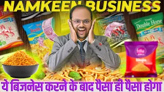 How to start Namkeen Making Business | Namkeen Mixture Manufacturing Business | Namkeen business