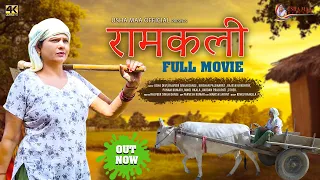 रामकली  RaamKali New Movie 2022   | Usha Devi,Rajveer Singh Dangi ,kishanpal Bharat ||